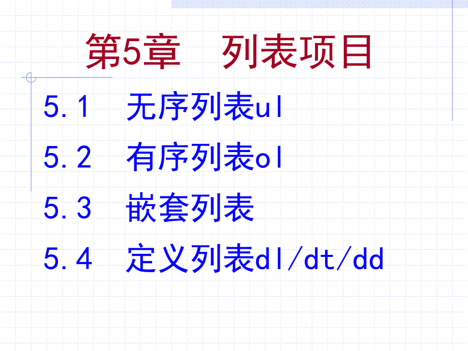 网页设计列表项目_第2页