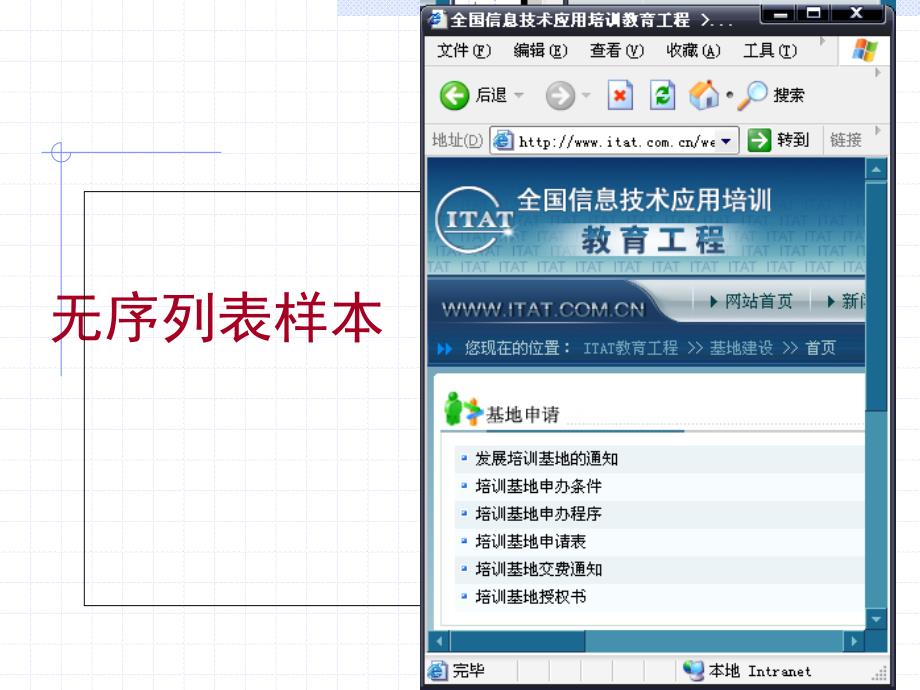 网页设计列表项目_第3页