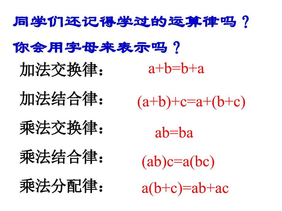 3.1.1用字母表示数_第3页