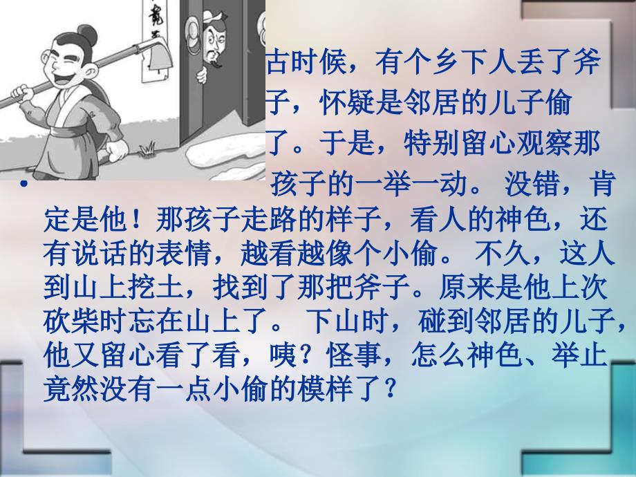 商务谈判心理与思维.ppt_第2页