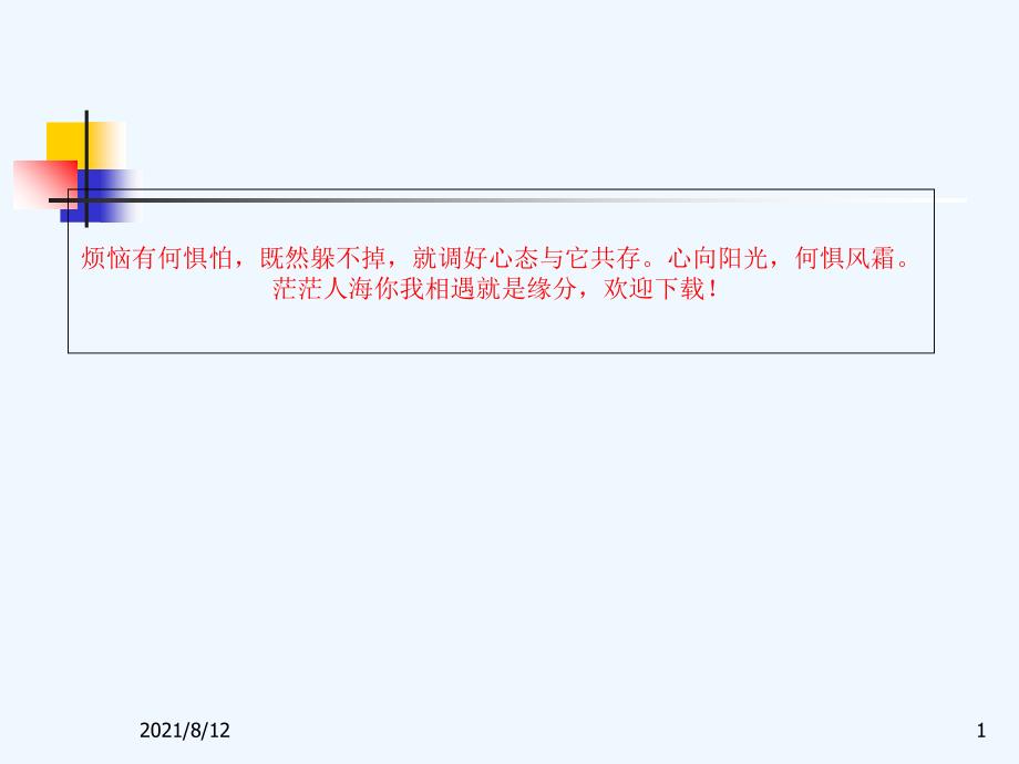 医学影像学总论(94页）讲座_第1页