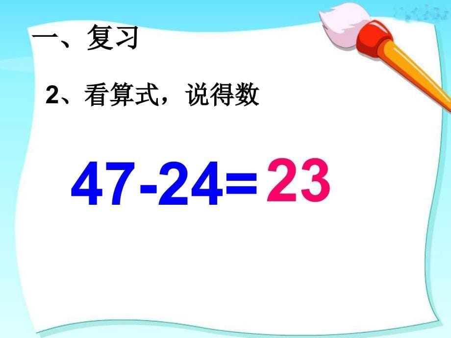 二年级两位数加减两位数口算练习题_第5页