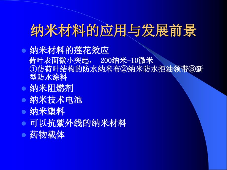 课堂报告选题课件_第3页