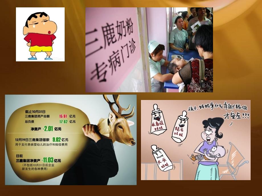 《企业的社会责任》PPT课件.ppt_第4页