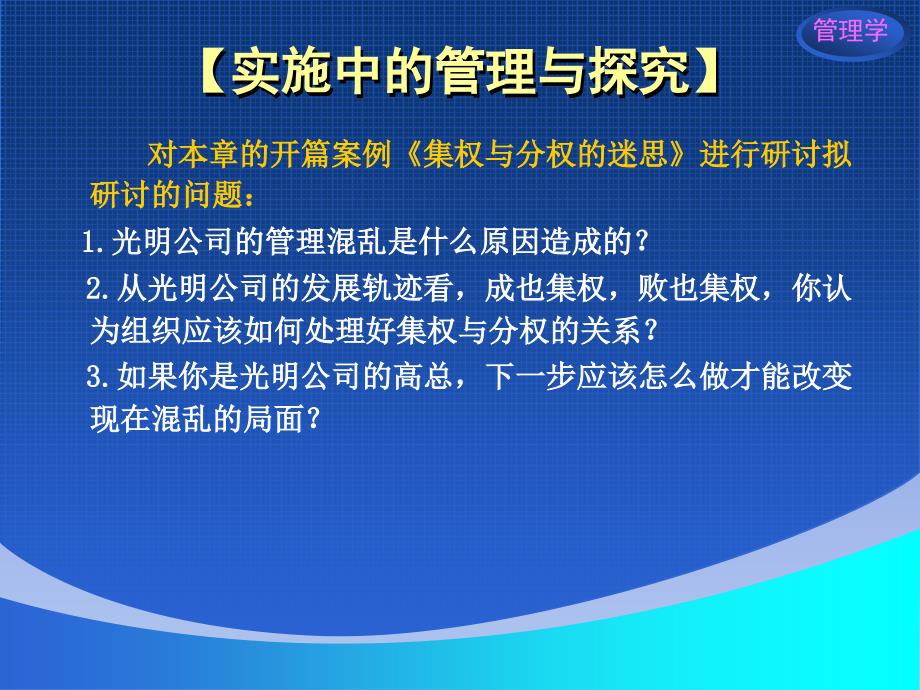 第十章 职权配置与制度设计_第3页