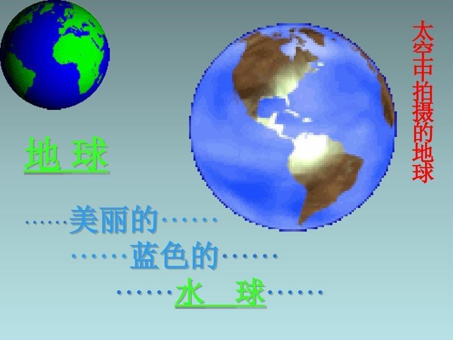 九年级化学上册第四单元自然界的水课题1爱护水资源课件新版新人教版_第5页