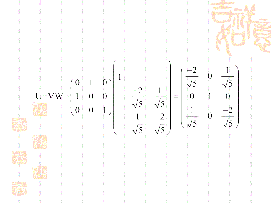 矩阵分析所有习题及标准答案_第3页