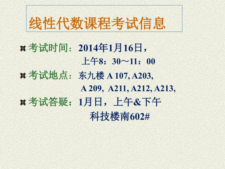 线性代数习题-5&amp;_第1页