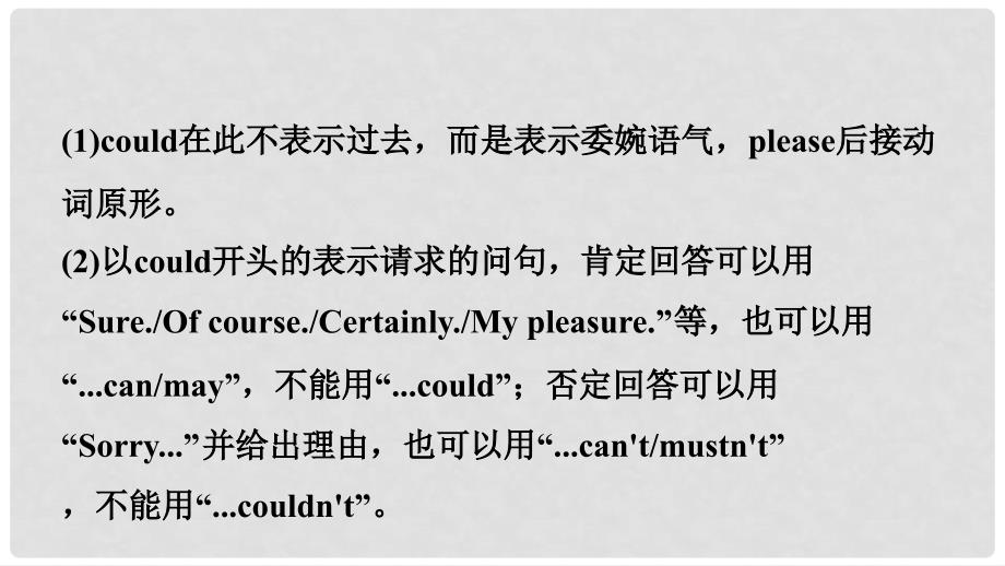 安徽省中考英语总复习 教材考点精讲 第11课时 八下 Units 34课件_第3页