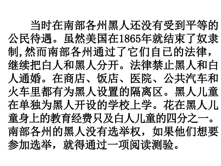 《我有一个梦想》课件(鲁人必修五).ppt_第4页