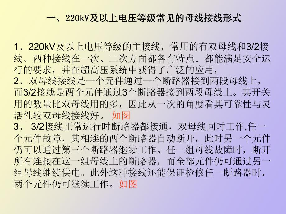 断路器保护配置与调试_第2页