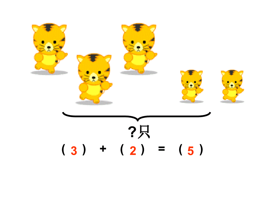 人教版小学一年级数学上连加连减精品课件_第3页