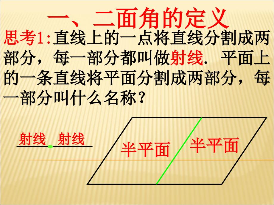 232平面与平面平行的判断_第3页