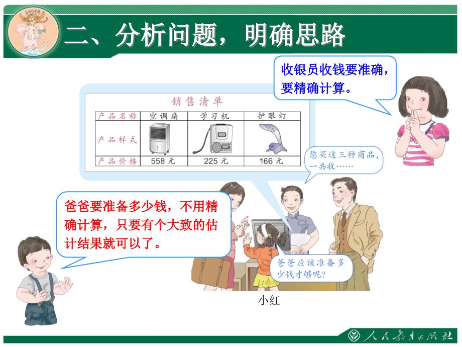 解决问题 (3)_第4页