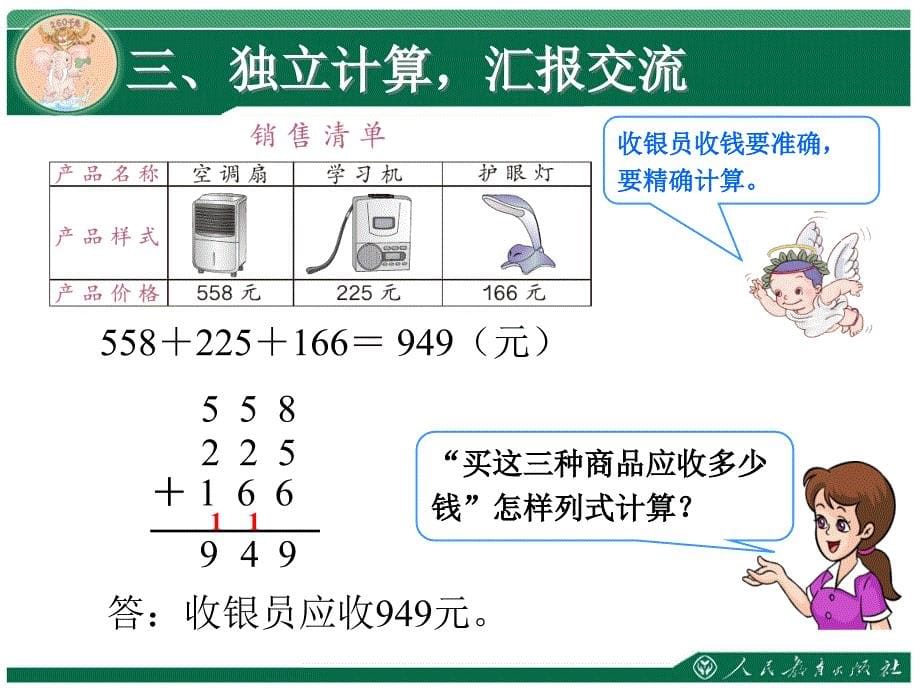 解决问题 (3)_第5页