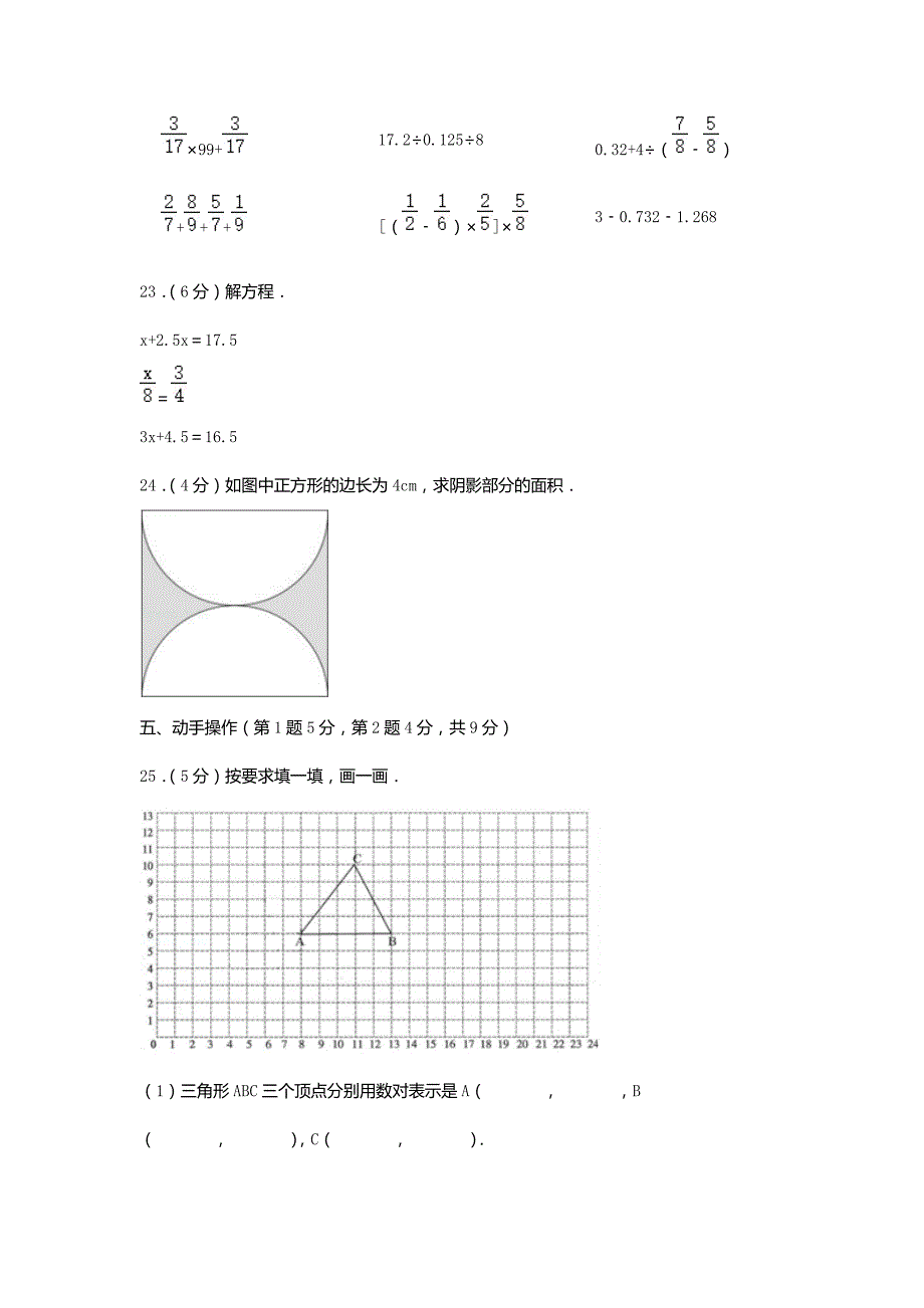 2020年湖南省邵阳市隆回县小升初数学真题及答案（精品真题）_第3页