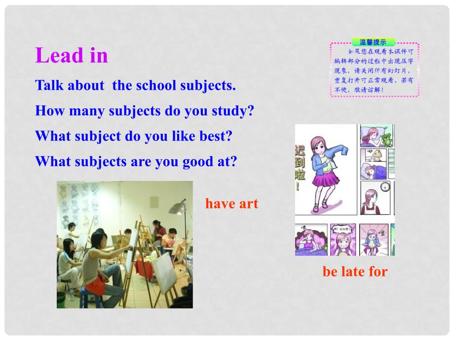 八年级英语上册 Unit 2 My Favourite School Subject Lesson 9 Don’t Be Late for Class! 课件 冀教版_第2页