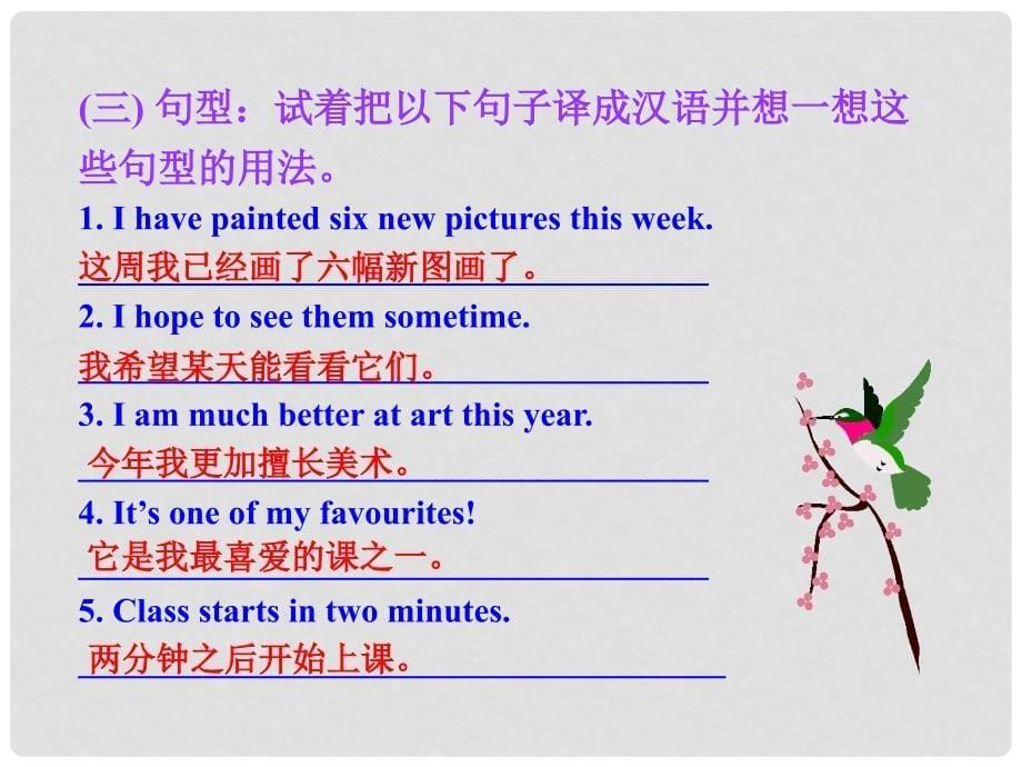 八年级英语上册 Unit 2 My Favourite School Subject Lesson 9 Don’t Be Late for Class! 课件 冀教版_第5页