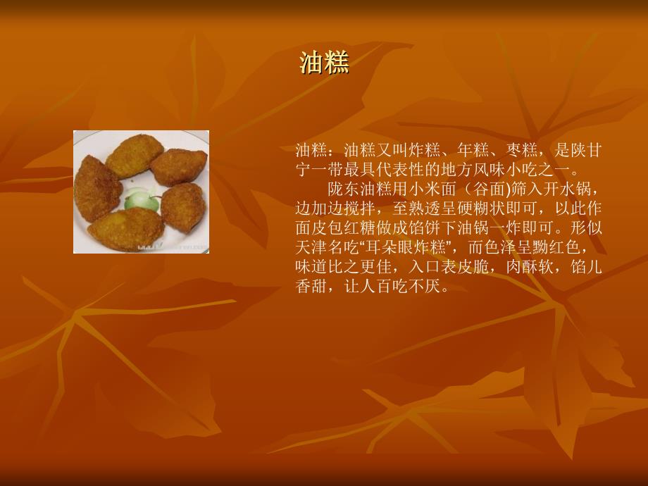 陕北文化.ppt_第3页