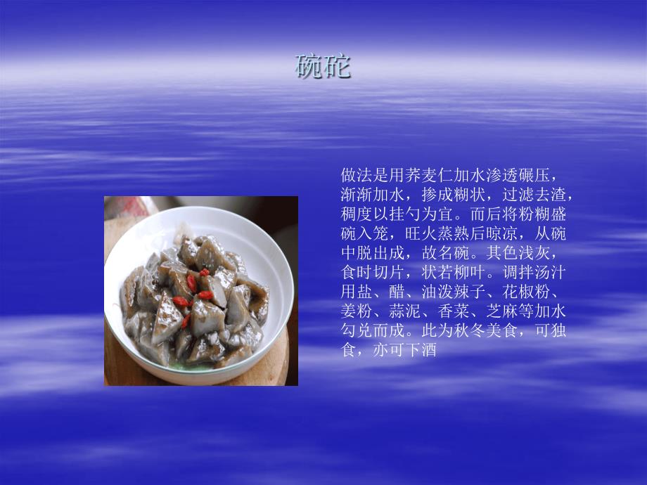 陕北文化.ppt_第4页