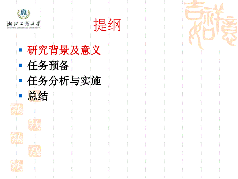 中文微博情感评测报告_第2页