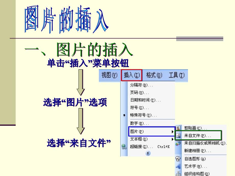 8图片文本框4_第2页