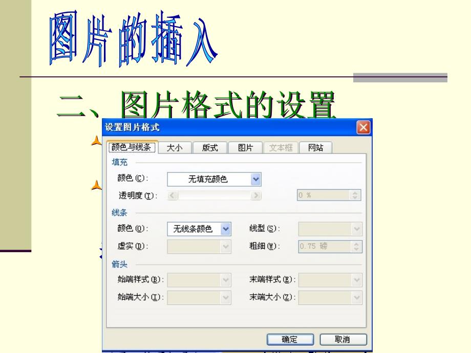 8图片文本框4_第3页