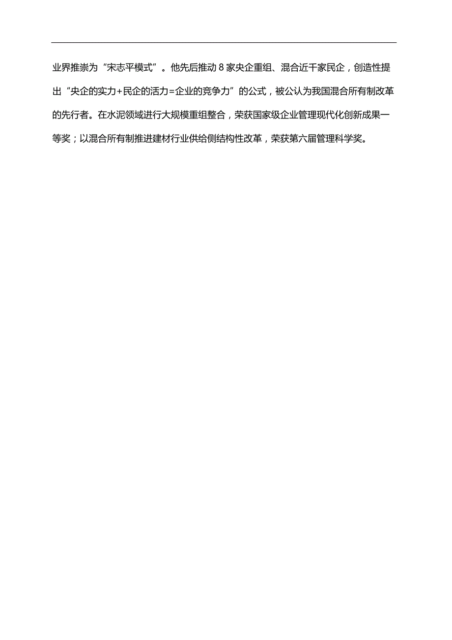 《企业迷思》公司读书活动方案_第4页