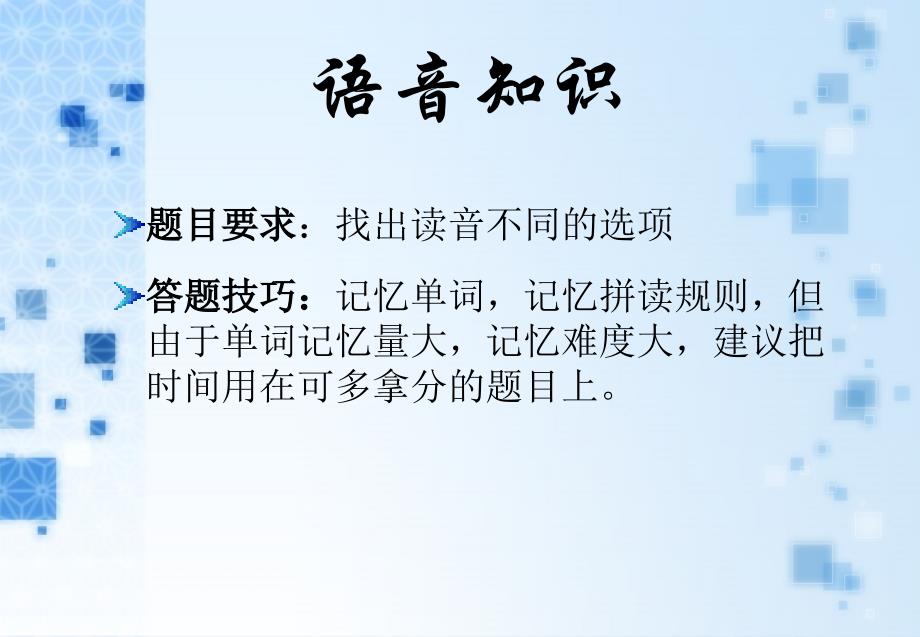 (本科)成考英语答题技巧及复习大纲_第3页