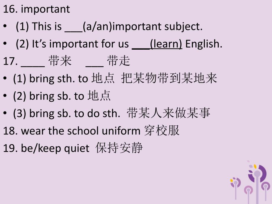 七年级英语下学期期末复习Unit4自编知识点复习课堂提问课件人教新目标版_第4页