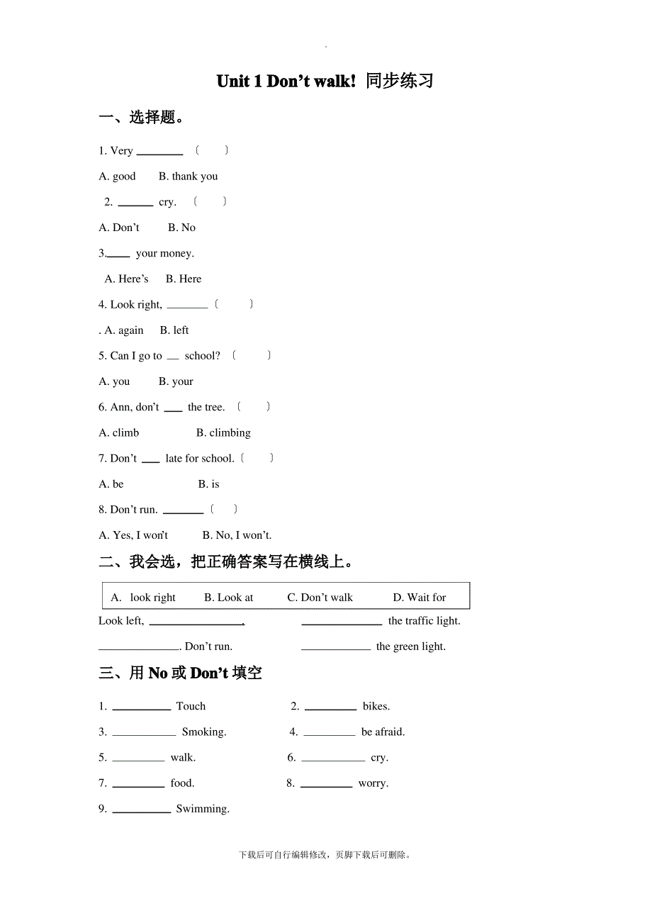 北师大版小学英语(一年级起点)三年级上册Unit 1 Don&#39;t walk 同步练习3_第1页