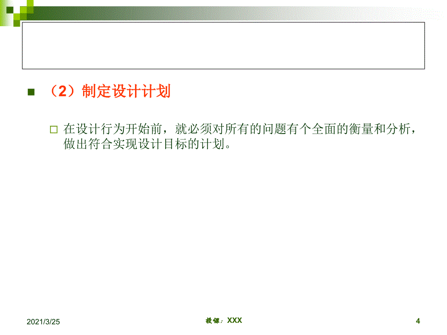 产品改良设计案例分析PPT课件_第4页