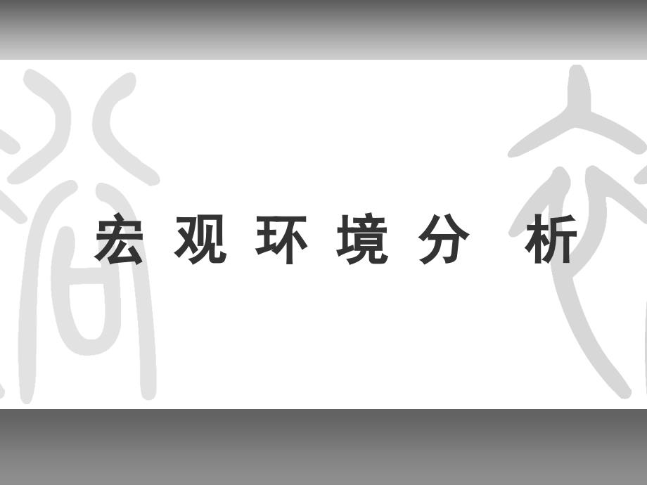 成都钰邸华府 市调分析及建议_第4页