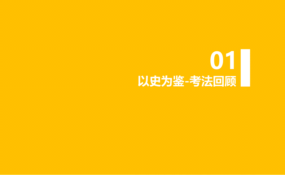 高中数学圈题课程函数的性质_第3页