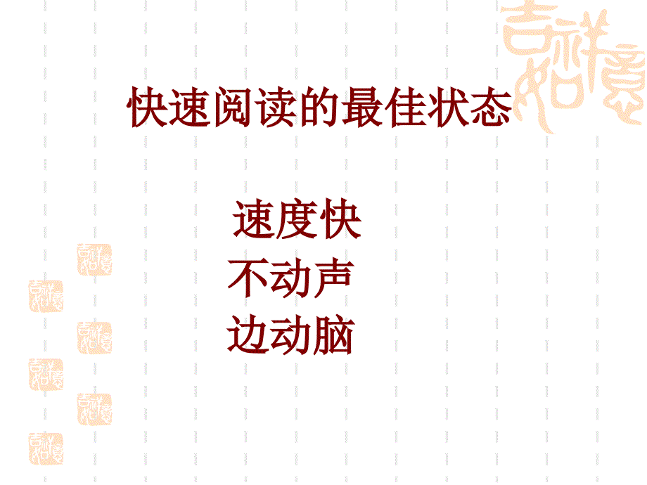 21《老人与海鸥》PPT (2)_第3页