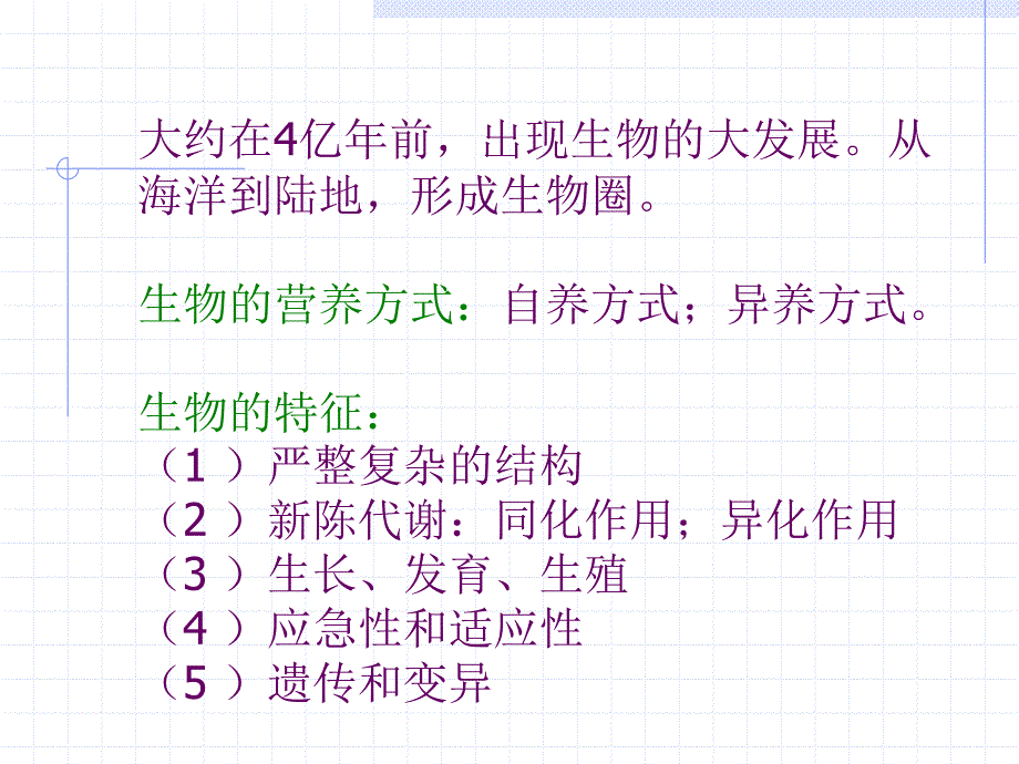 广播电视大学继续教育学院远程教育自然科学发展简史复习课件_第3页