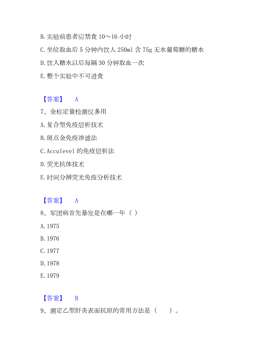 2023年检验类之临床医学检验技术（士）自测提分题库加精品答案_第3页