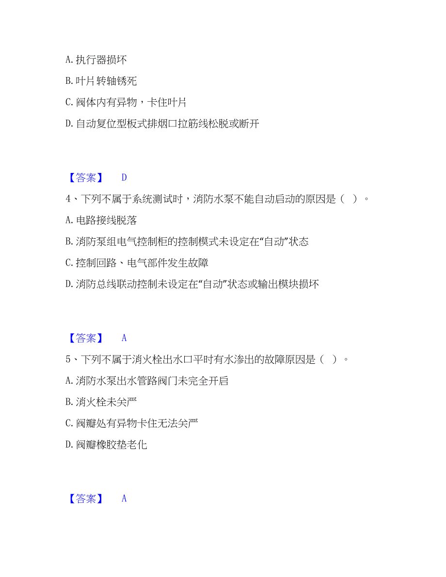 2023年军队文职人员招聘之军队文职管理学题库检测试卷B卷附答案_第2页