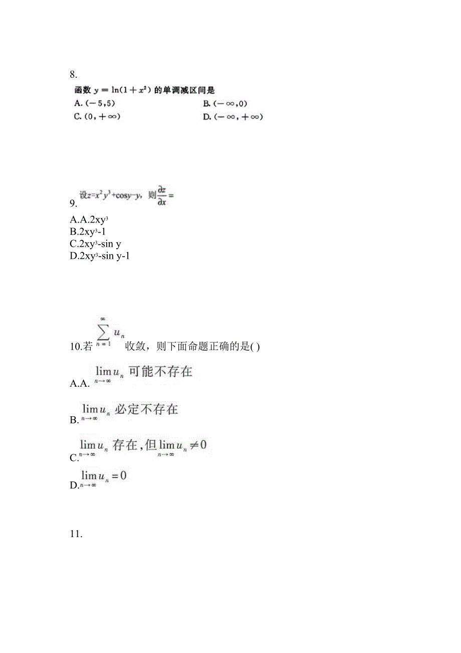 江苏省无锡市成考专升本考试2021-2022年高等数学一自考预测试题附答案_第3页