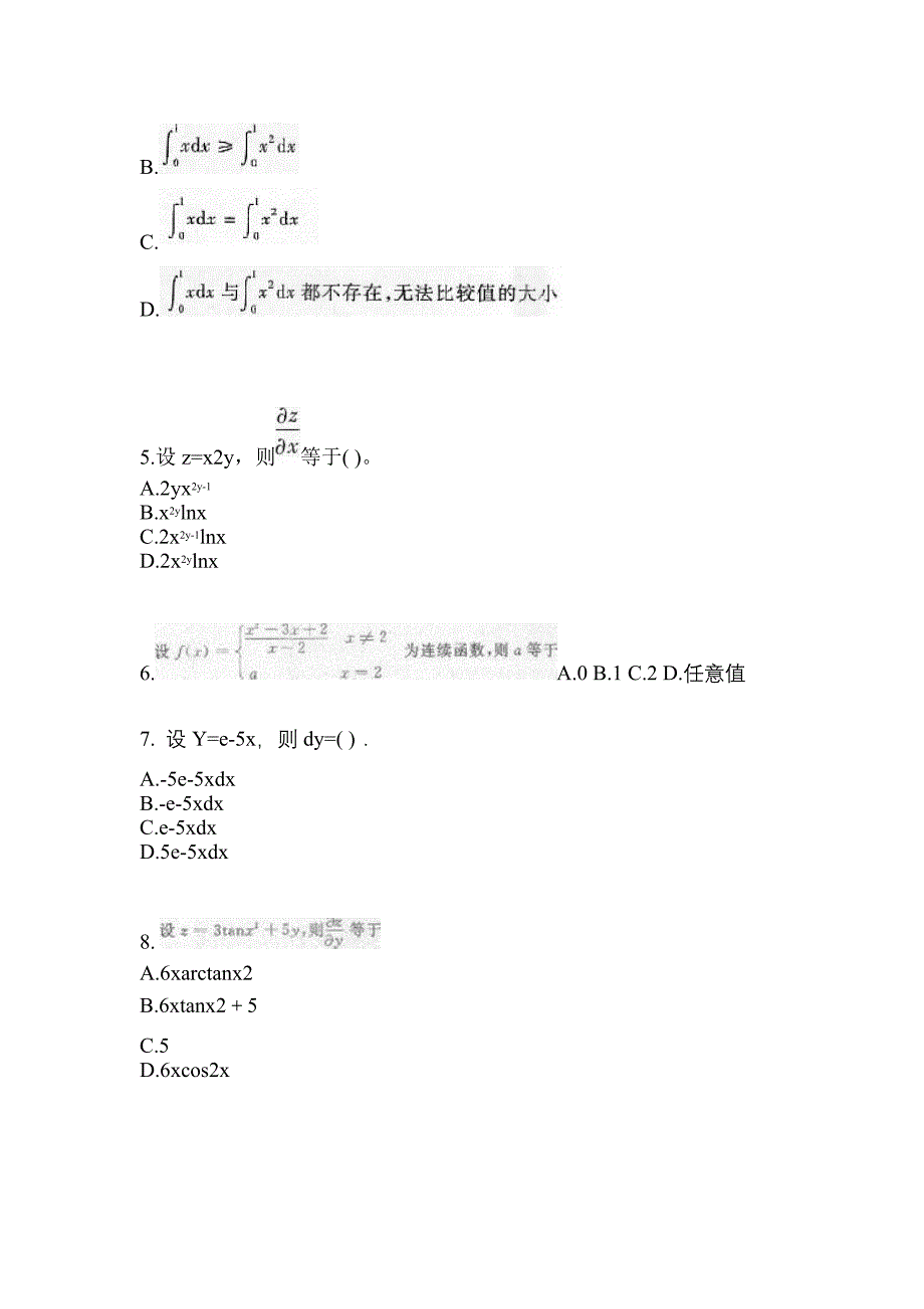 河北省邢台市成考专升本考试2021-2022年高等数学一模拟试卷二_第2页