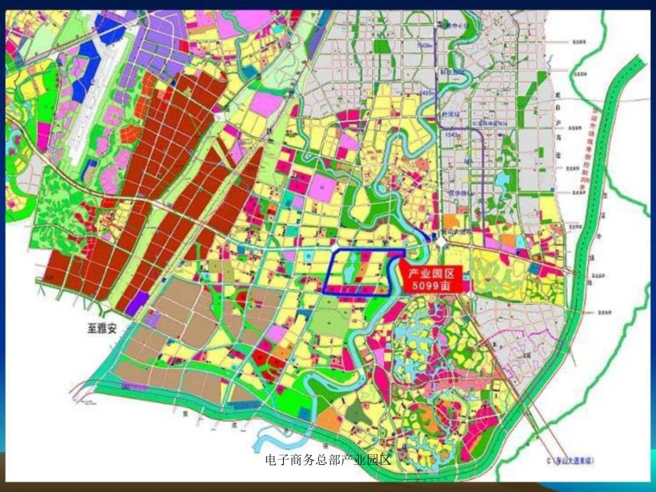 电子商务总部产业园区课件_第4页