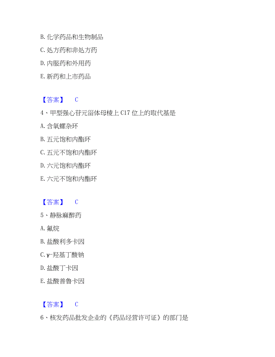 2023年药学类之药学（中级）能力提升试卷A卷附答案_第2页