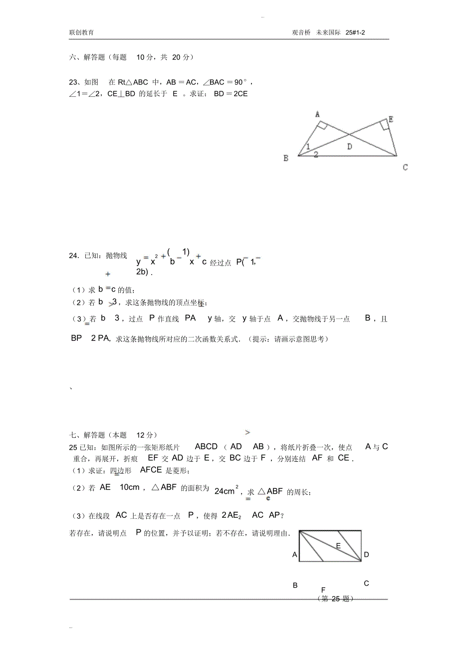 初中数学中考模拟题及答案_第4页