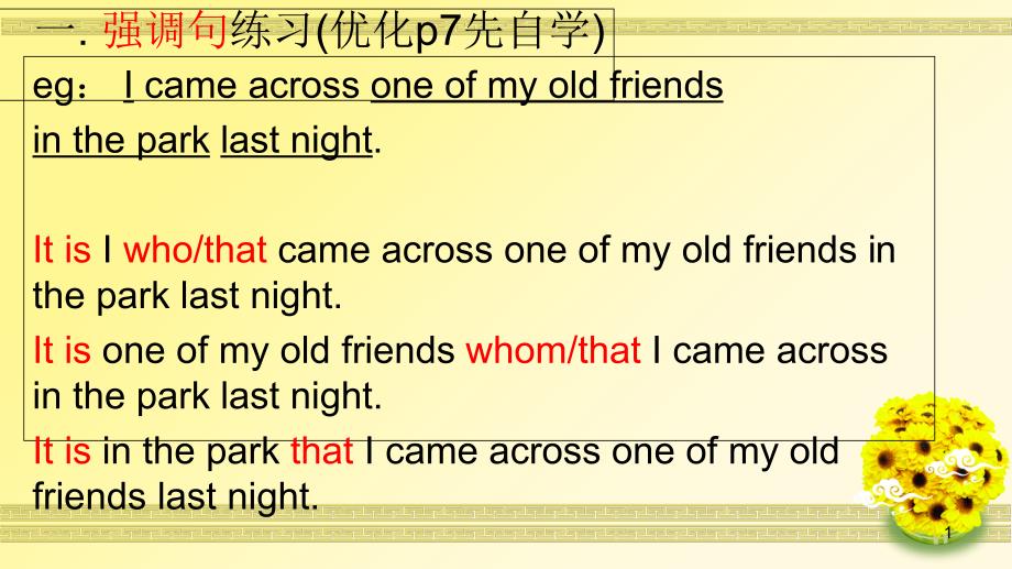notuntil用法总结优秀课件_第1页
