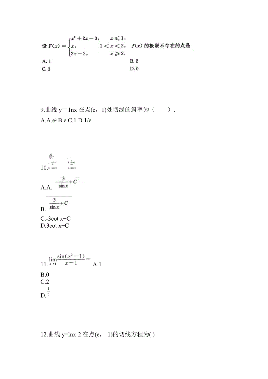 安徽省池州市成考专升本考试2023年高等数学一模拟试卷及答案_第3页