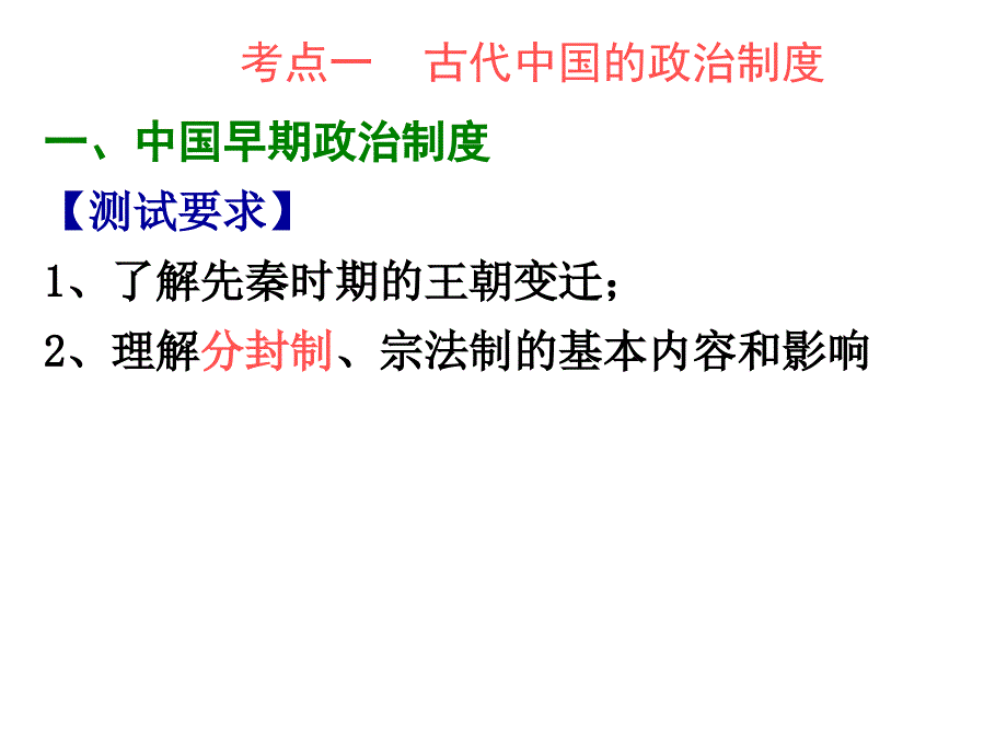 江苏省高中历史学业水平测试_第3页