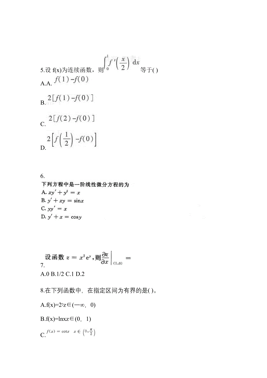 山东省济南市成考专升本考试2021-2022年高等数学一自考测试卷附答案_第2页