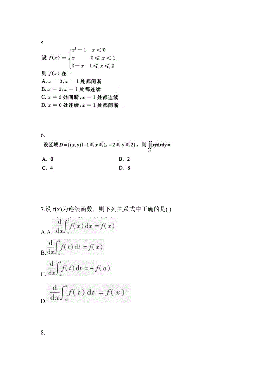 安徽省黄山市成考专升本考试2022-2023年高等数学一自考预测试题附答案_第2页