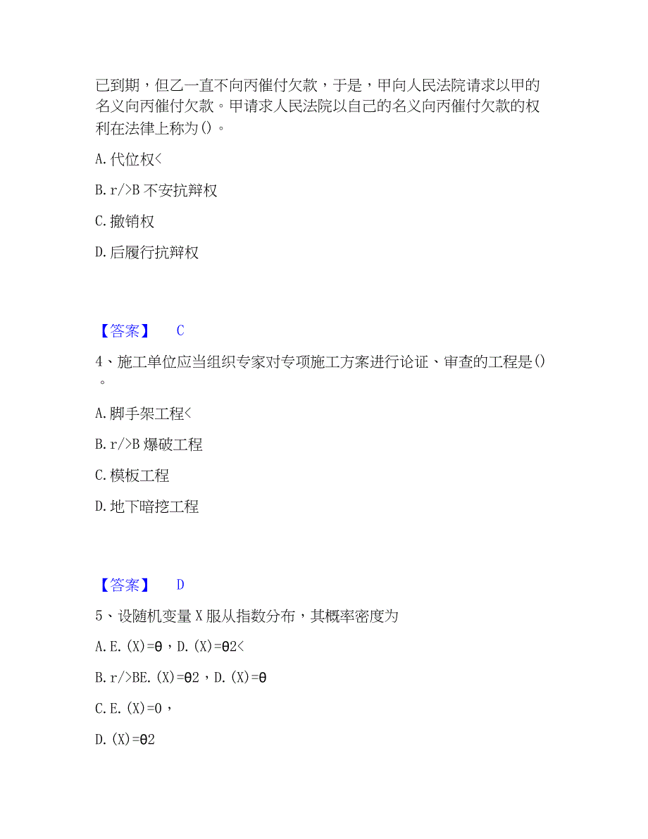 2022-2023年公用设备工程师之（暖通空调+动力）基础知识强化训练试卷A卷附答案_第2页