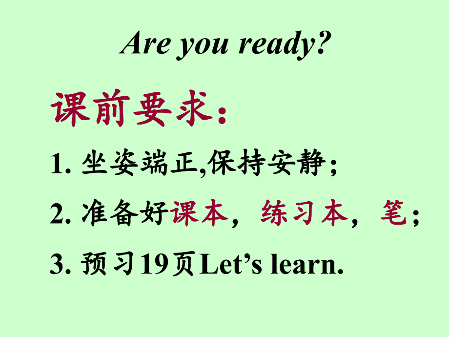 六年级下册第二单元第四课时课件_第2页